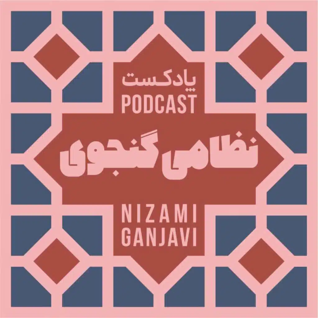 آغاز فصل چهارم