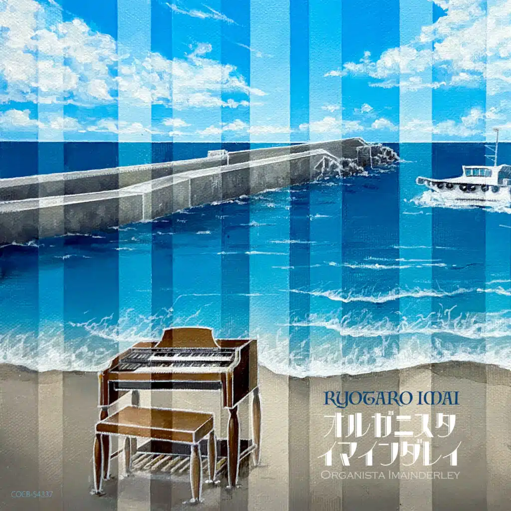 Organista Imainderley
