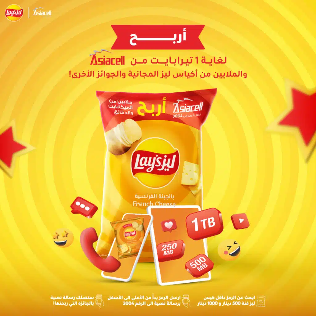 الدنيا أحلى (مع مصطفى العبدالله)