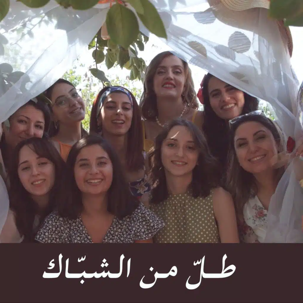 لما طل من الشباك