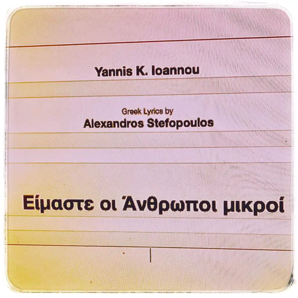 Yannis K. Ioannou