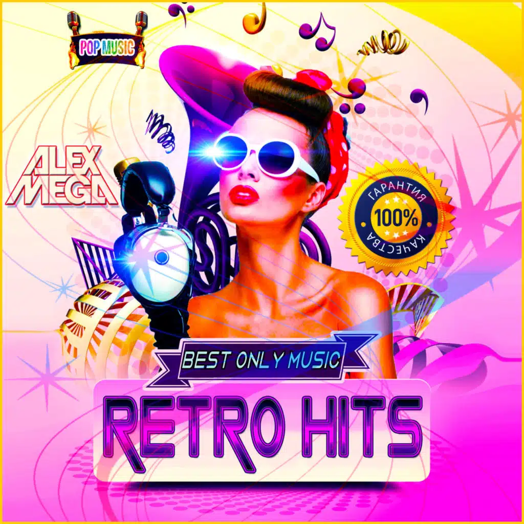 DJ Alex Mega - Retro Hits (reload) - 2020