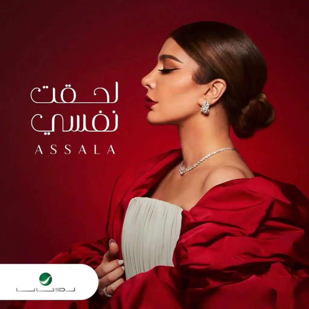 ميدلي لحقت نفسي