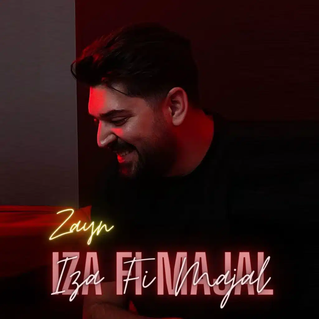 اذا في مجال