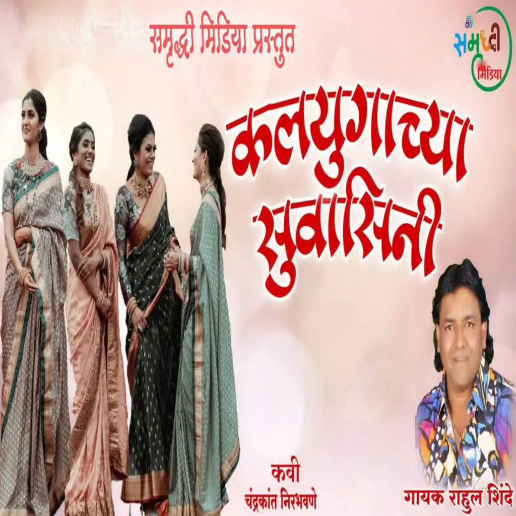 Balu Shinde & Rahul Shinde