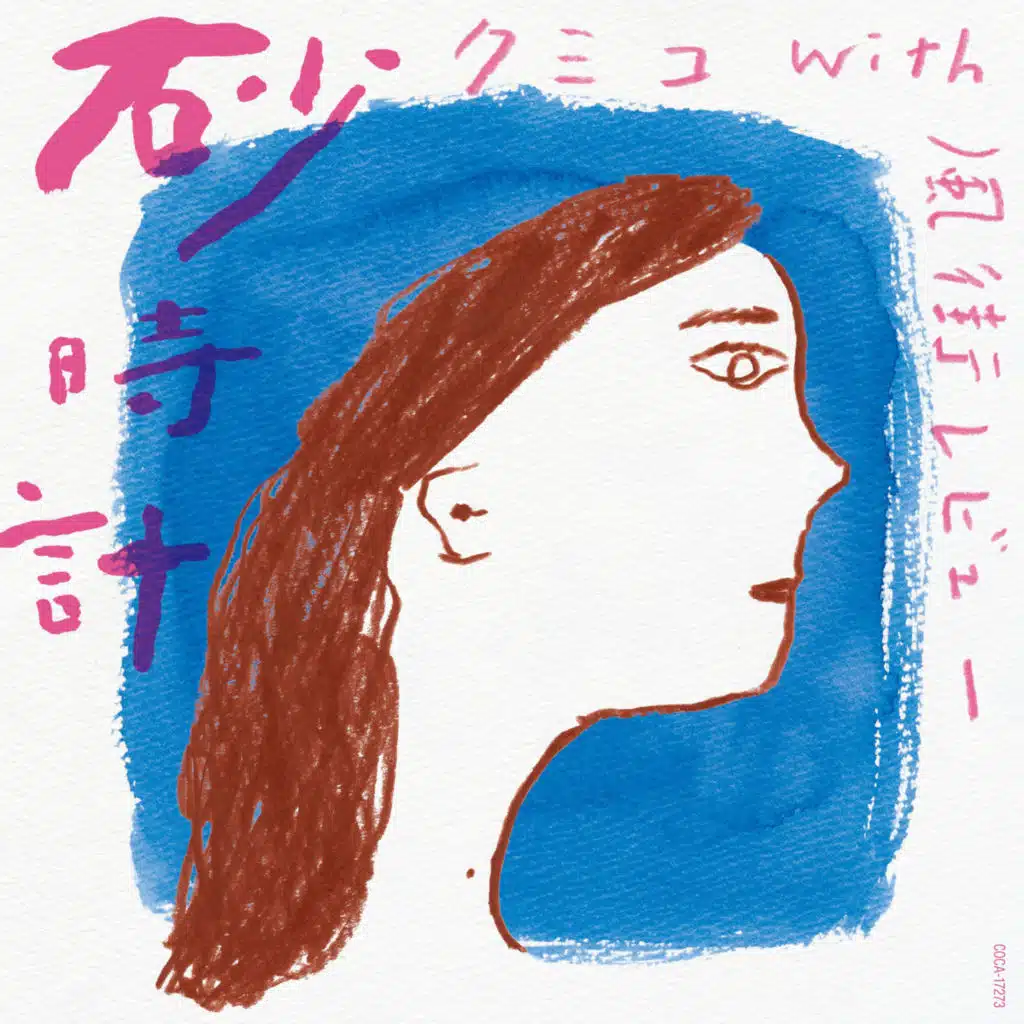 Suna-Dokei
