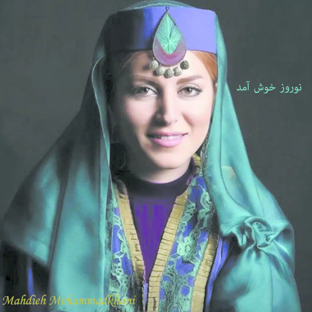 نوروز خوش آمد