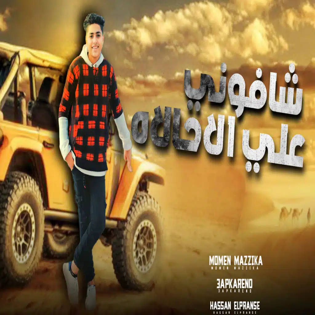مؤمن مزيكا