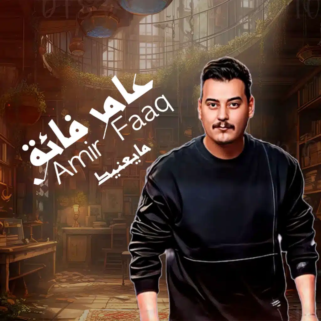 مايعنيك كلين