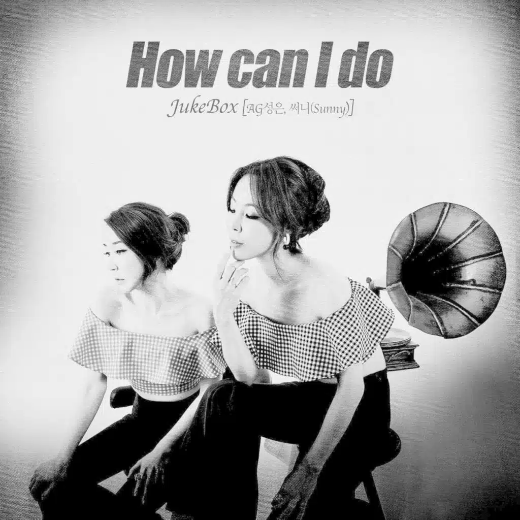 How Can I Do (Letter to Heaven)