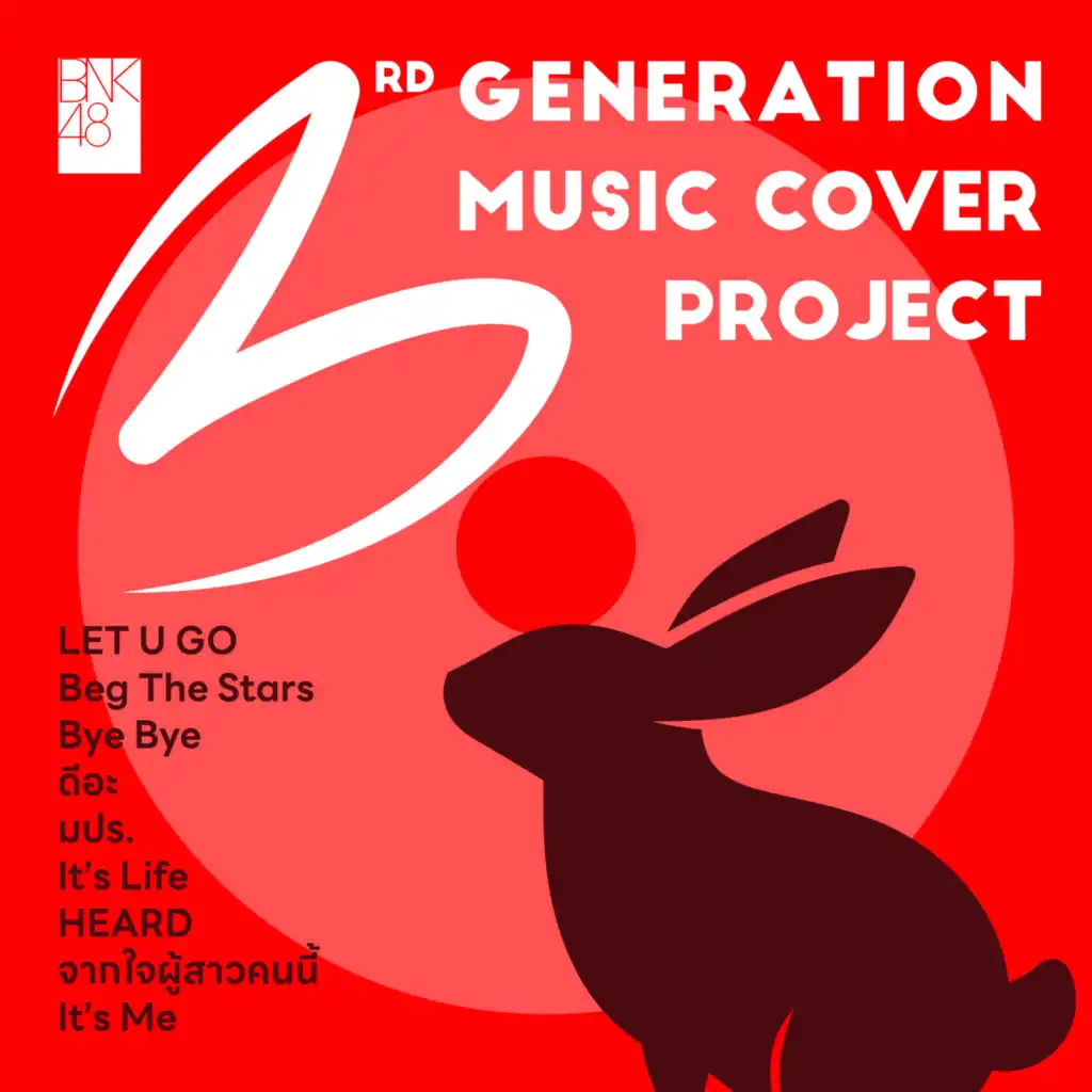3rd Generation Music Cover Project