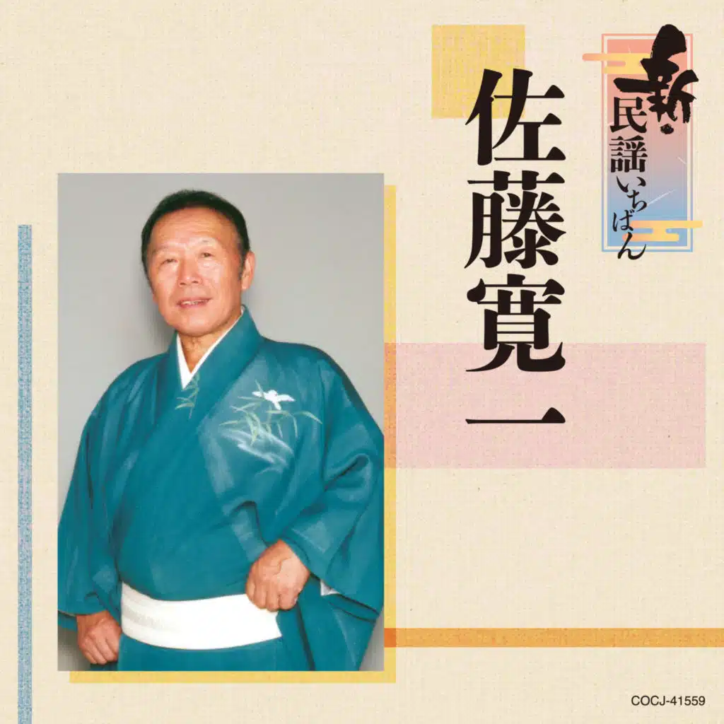 Kanichi Sato