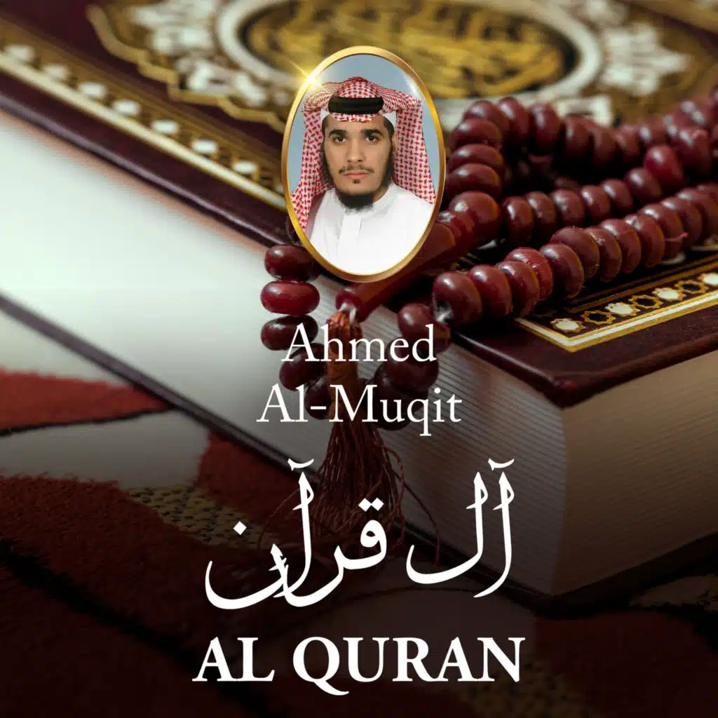 Al Quran