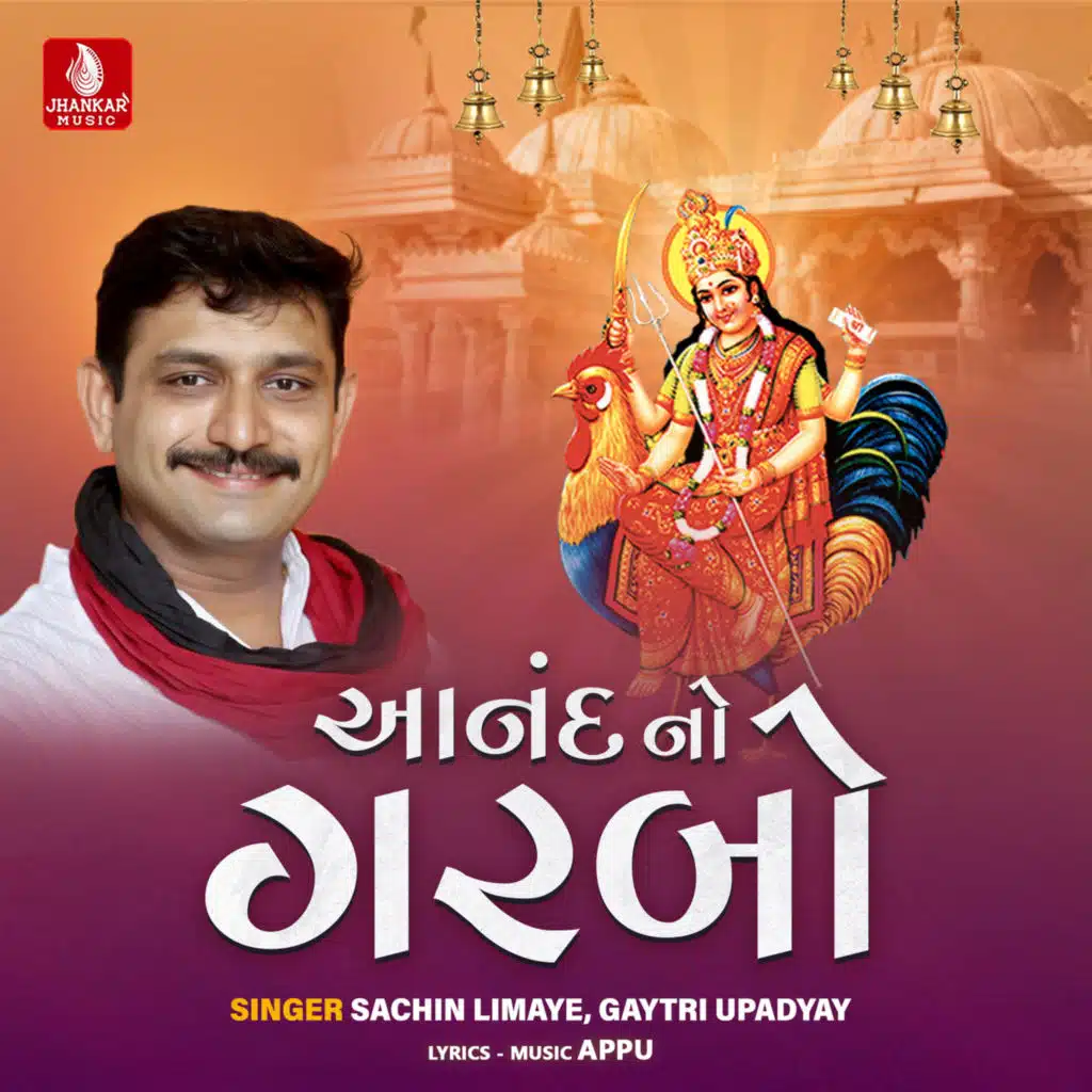 Karu Koti Koti Pranam