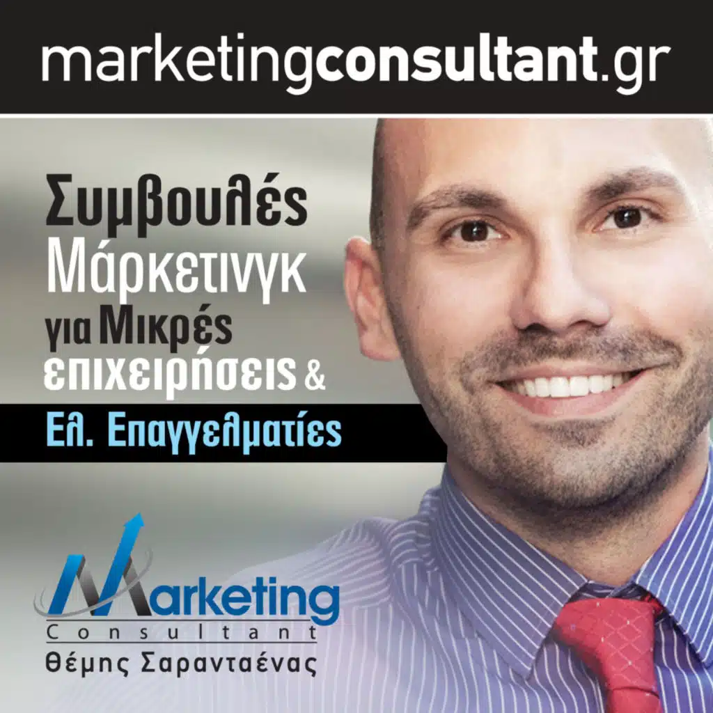 Θέμης Σαρανταένας