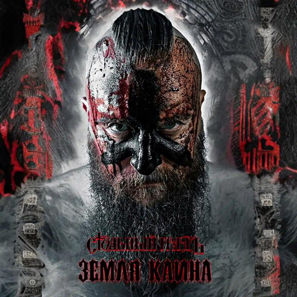 Стольный ГрадЪ