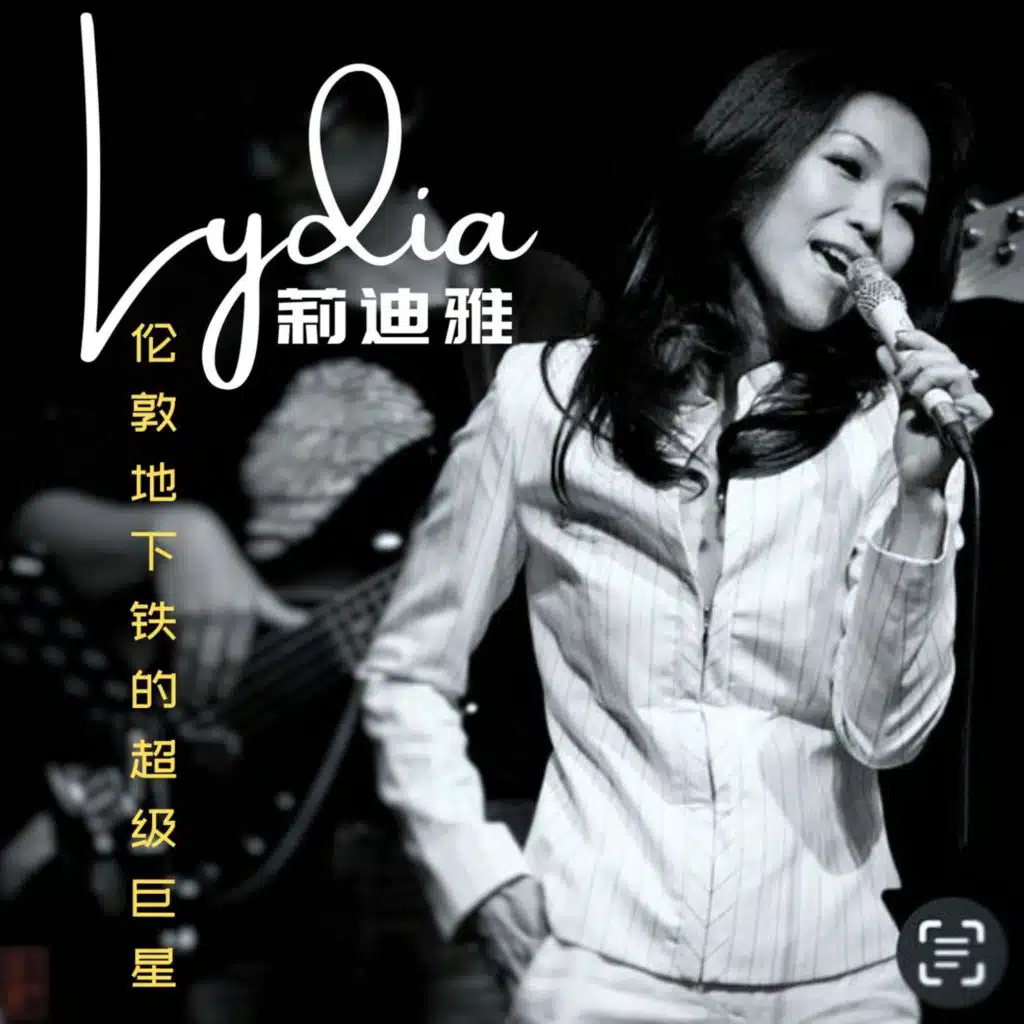 伦敦地下铁的超级巨星