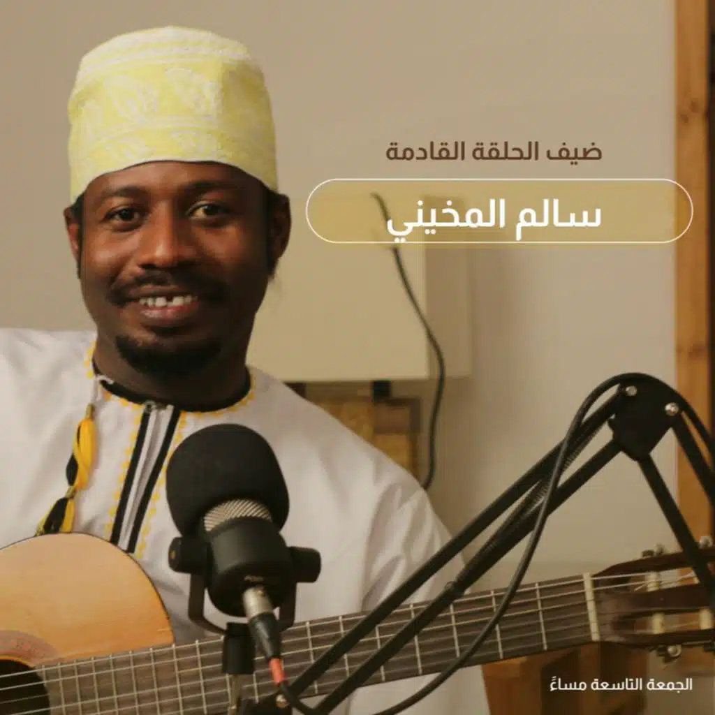 جلسة كرك ١١٥ | سالم المخيني: التنمر، الندم، إثارة الجدل، وما هي الهزيمة الكبرى في الحياة؟