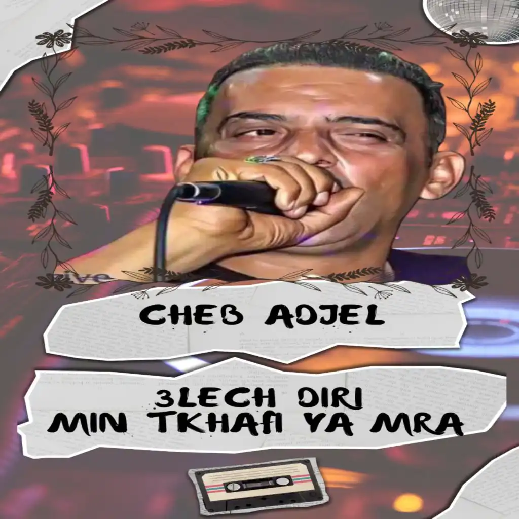 3lech Diri Min Tkhafi Ya Mra (feat. Dj Oussama)