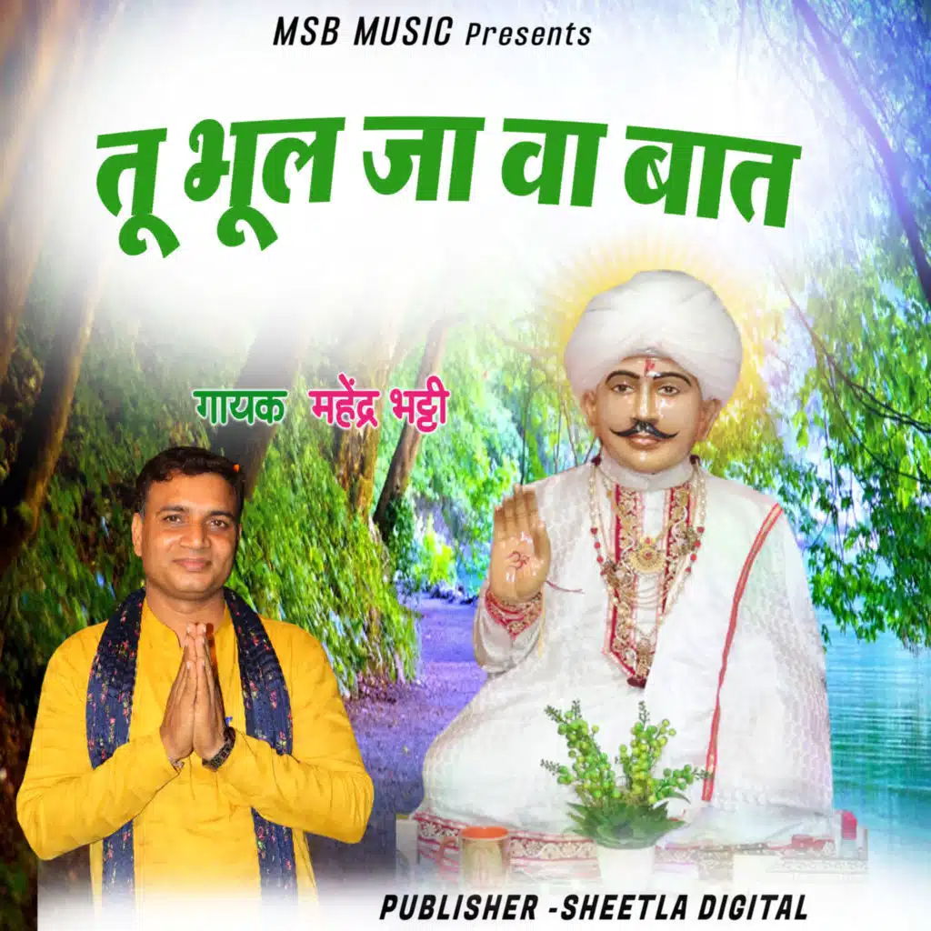 Naveen Yadav & Mahender bhatti