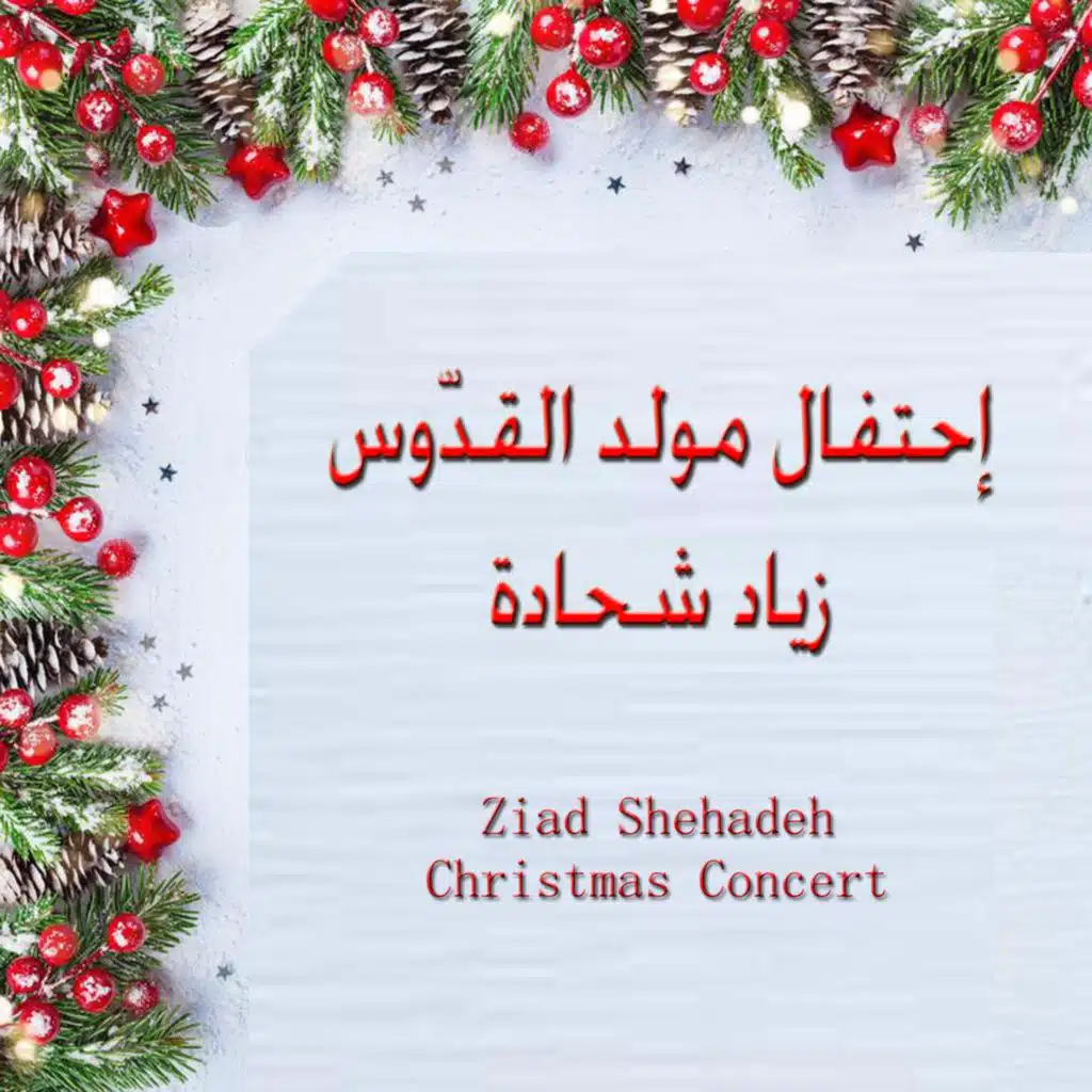 الرب حنان ورحيم