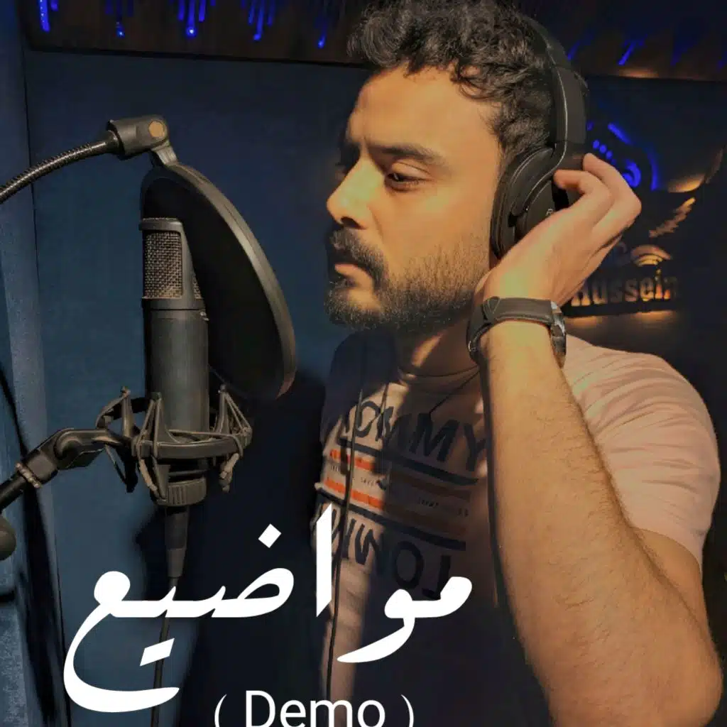 مواضيع