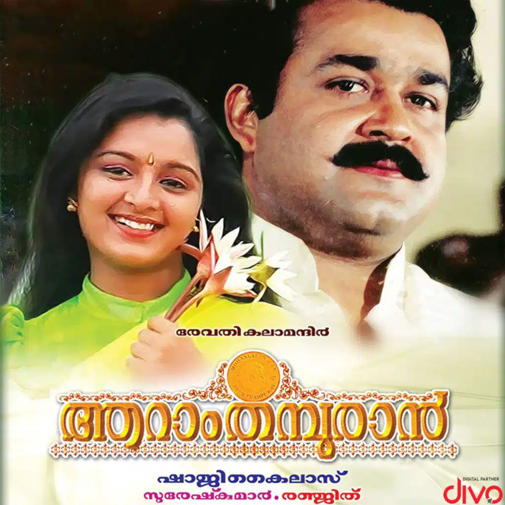 M. G. Sreekumar & Sujatha