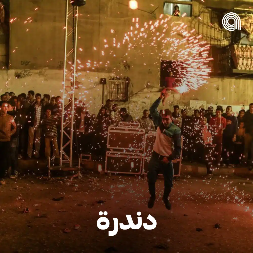 دندرة