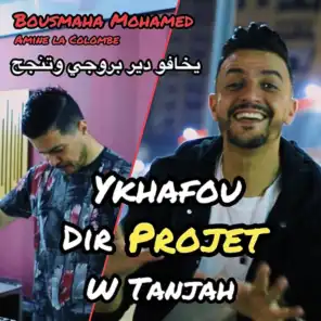 Ykhafou Dir Projet W Tanjah (feat. Amine La Colombe)