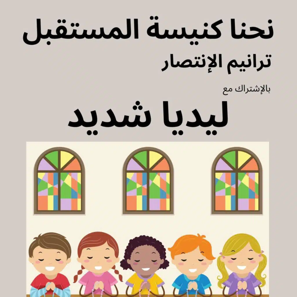 أنا الحوت  (feat. Intisar Team)