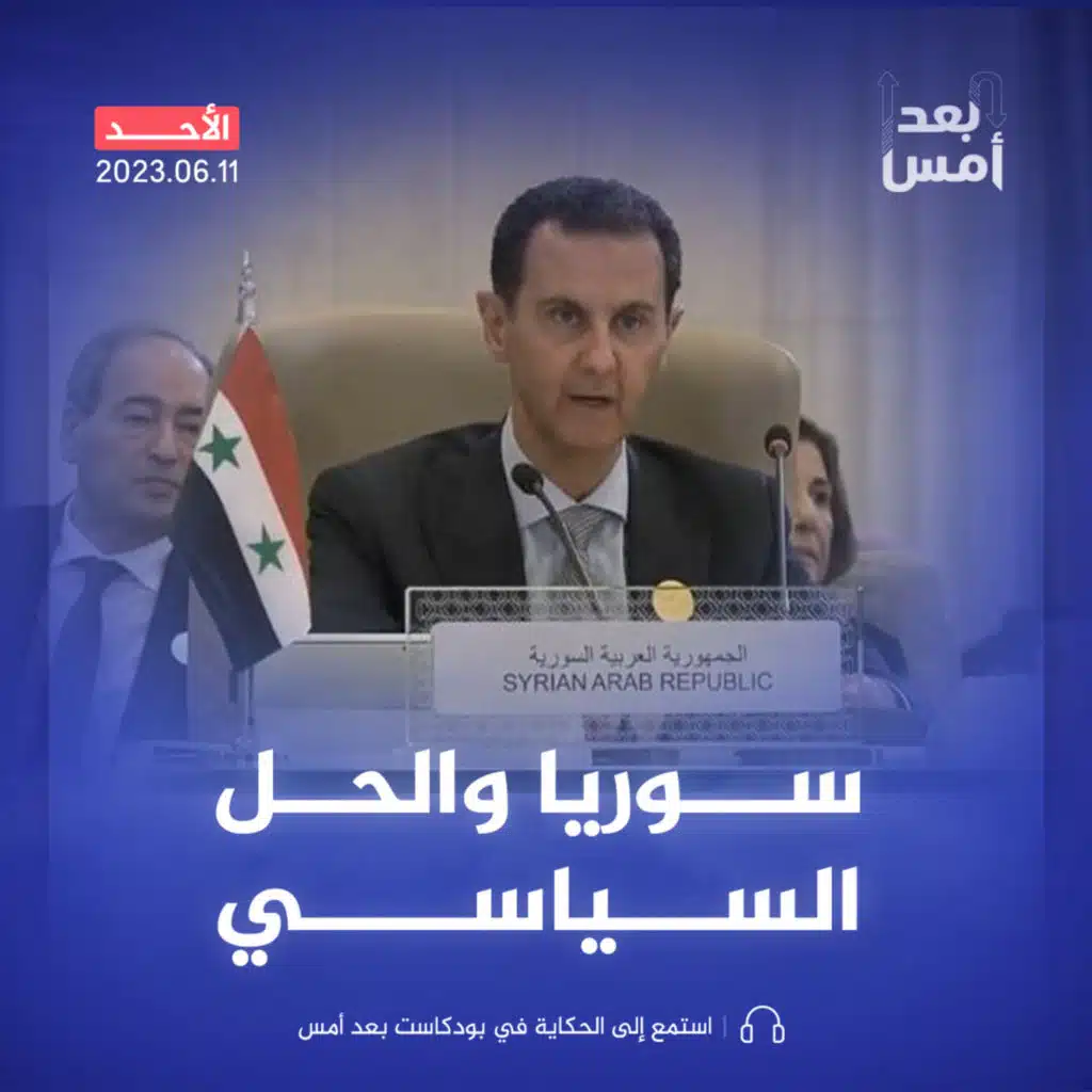 سوريا.. هل من حل سياسي في الأفق؟