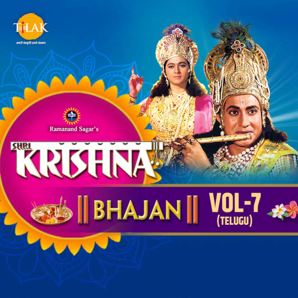 Shri Krishna Bhajan, Vol. 7 (Telugu)