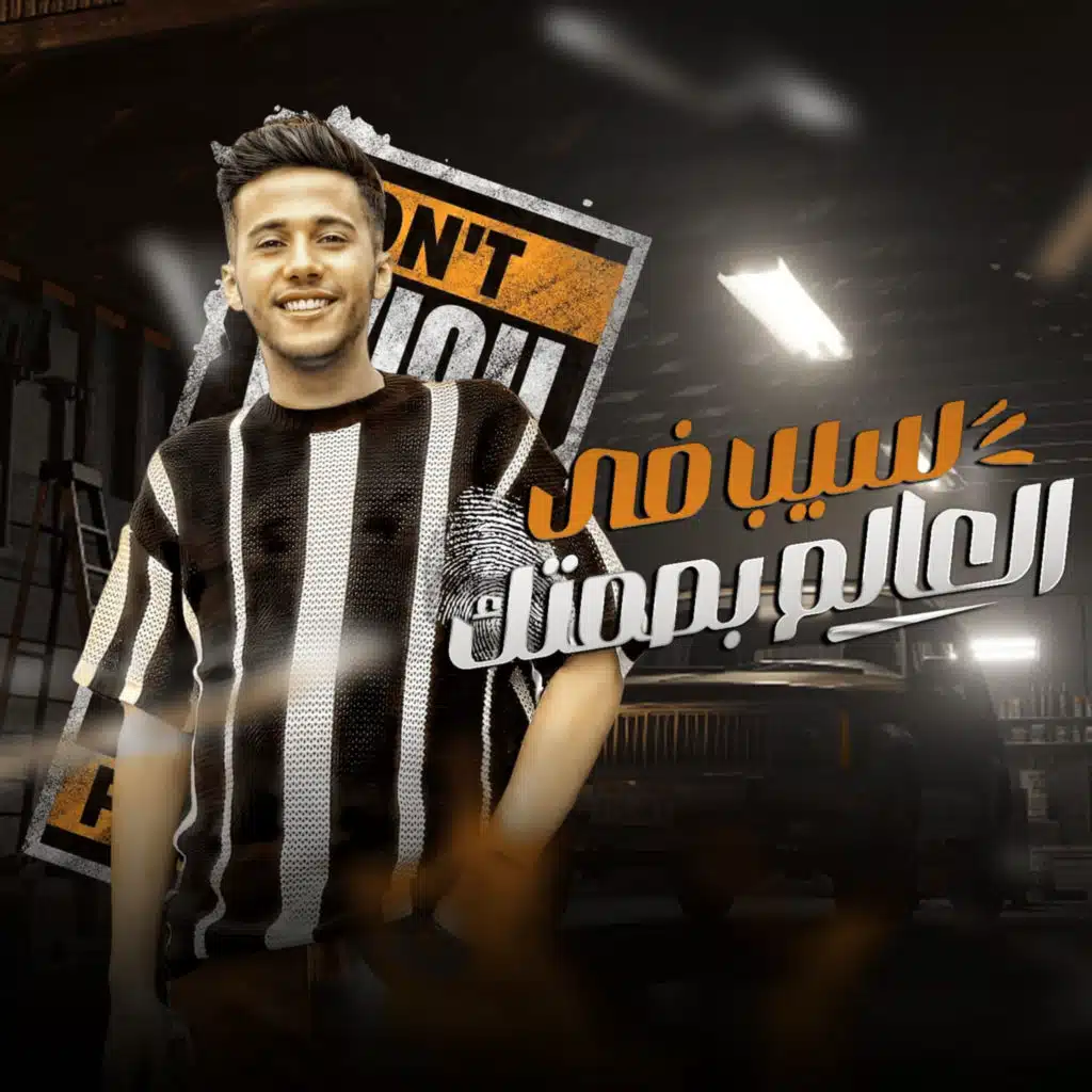 سيب فى العالم بصمتك