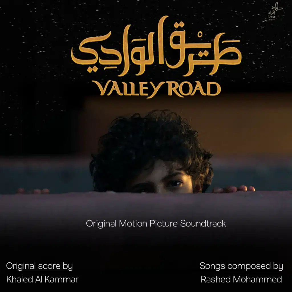 Valley Road Main Theme