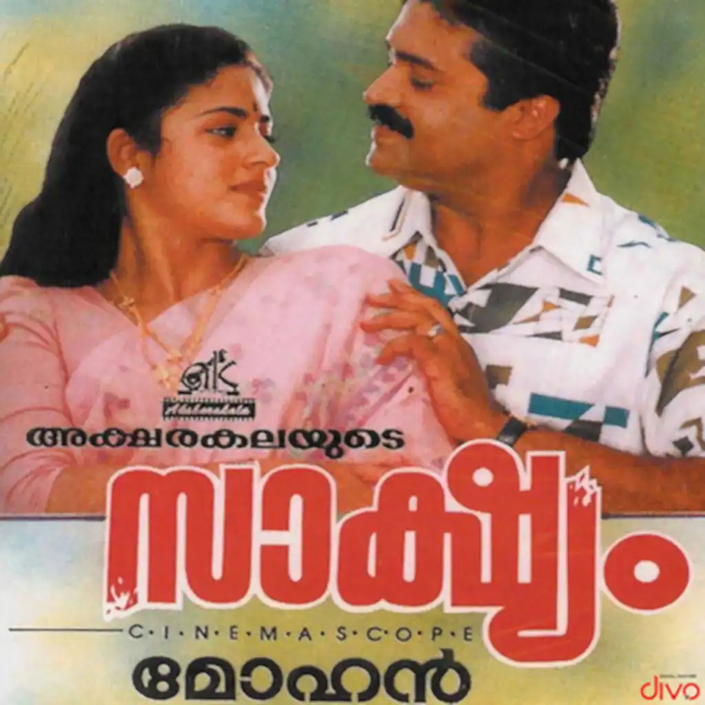 Mano & Swarnalatha