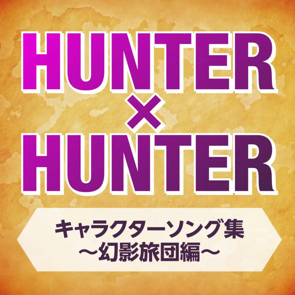 HUNTER x HUNTER Character Songs -Phantom Troupe Arc-