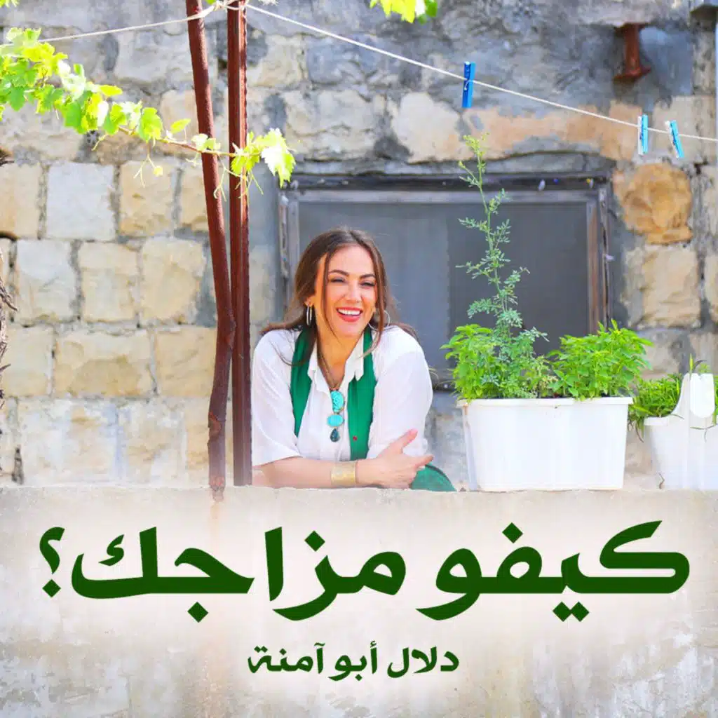 كيفو مزاجك
