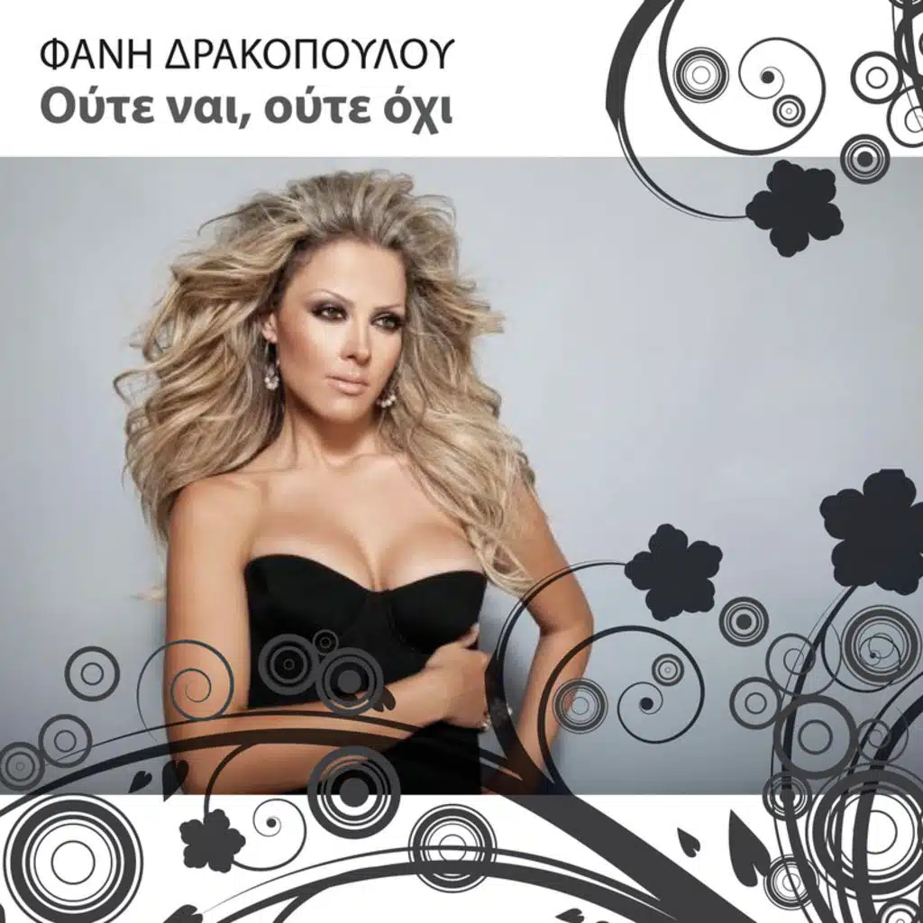 Oute Nai, Oute Ochi - Single Version