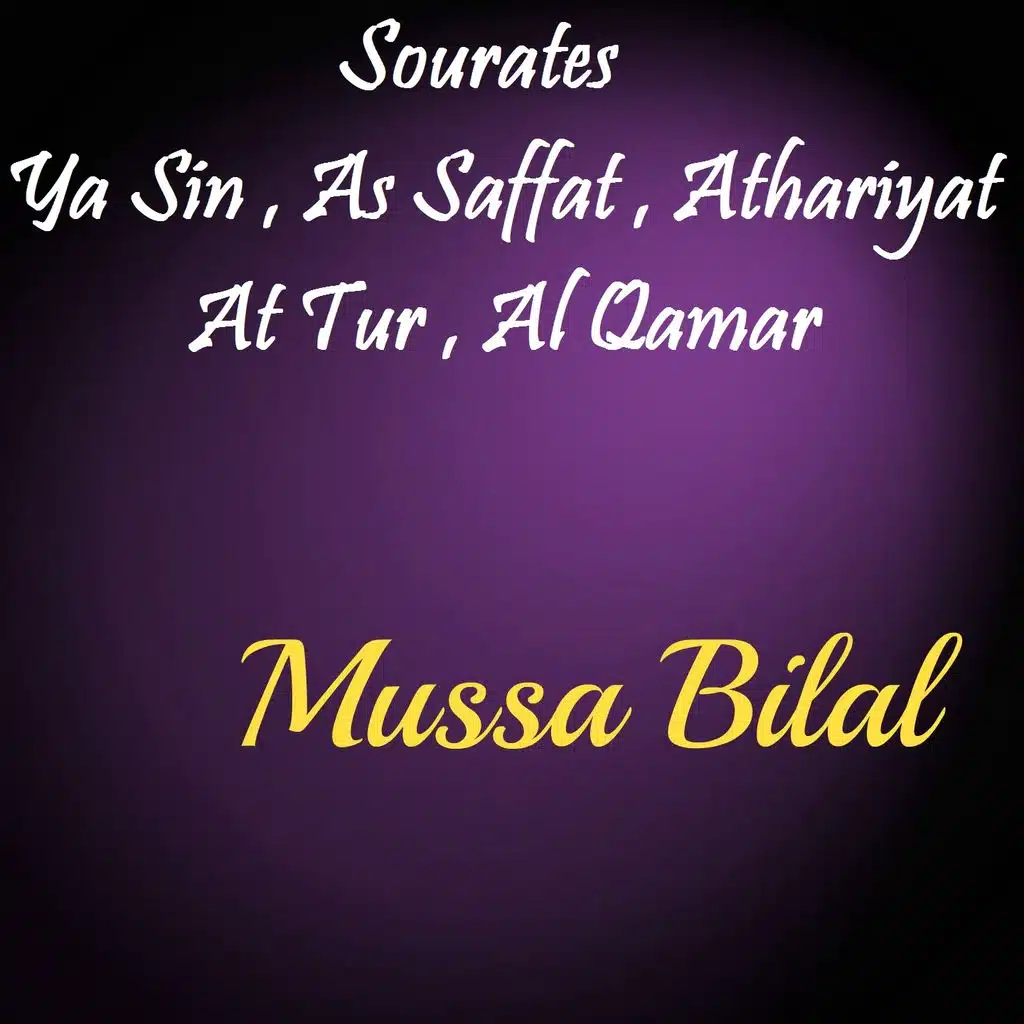 Sourate Al Qamar (Quran)