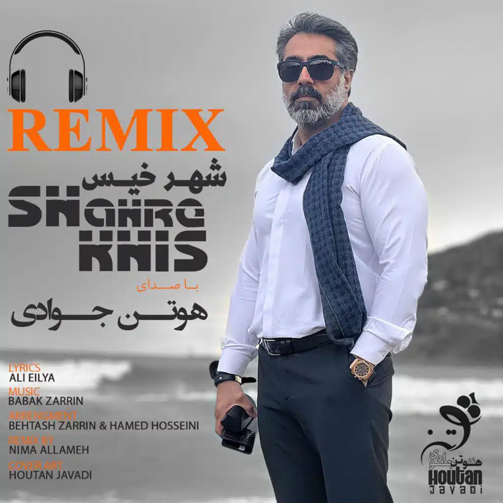 Shahre Khis (Remix) [feat. Nima Allameh]