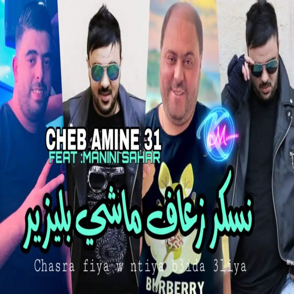 Nesker Z3af Machi Plaisir