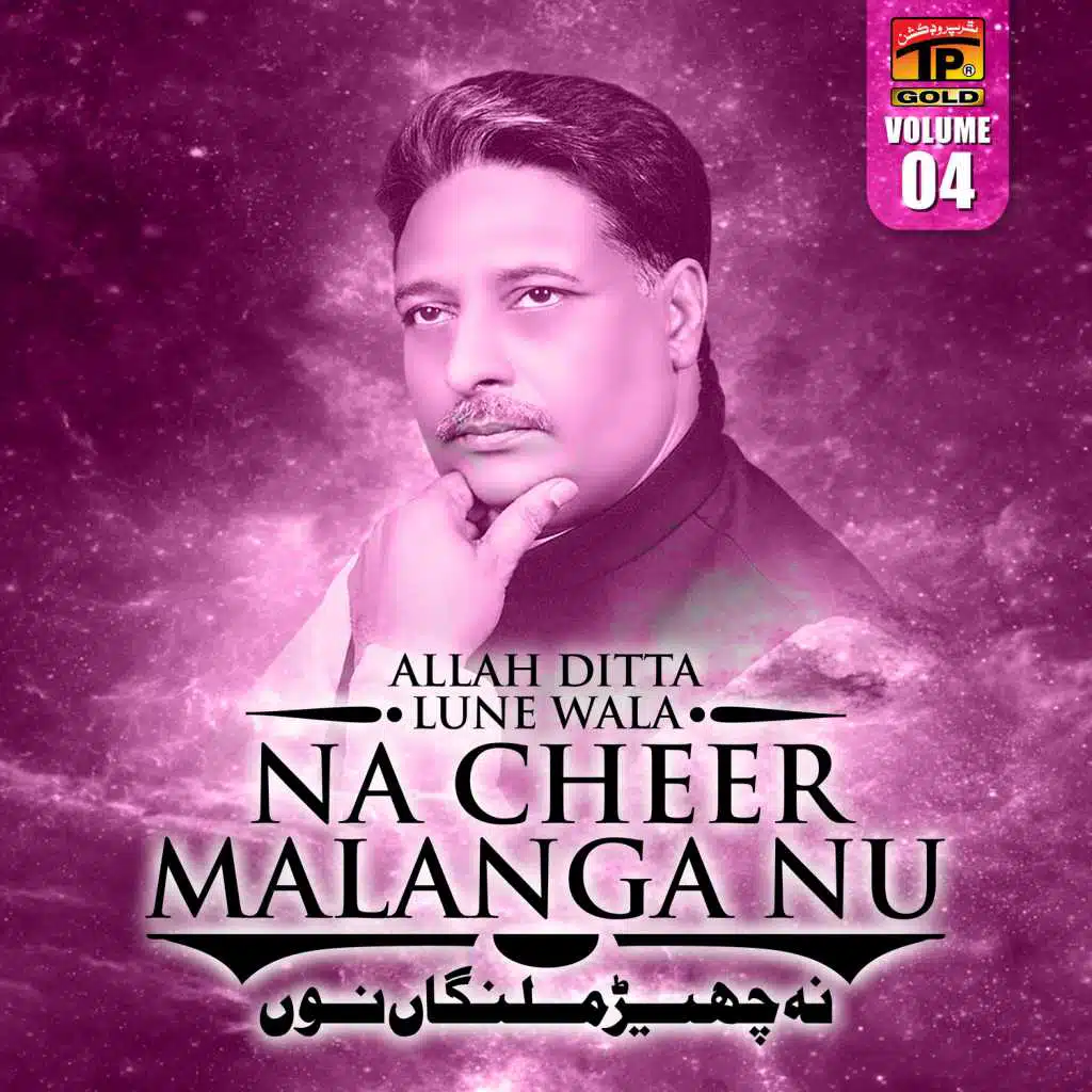 Na Cheer Malanga Nu, Vol. 4