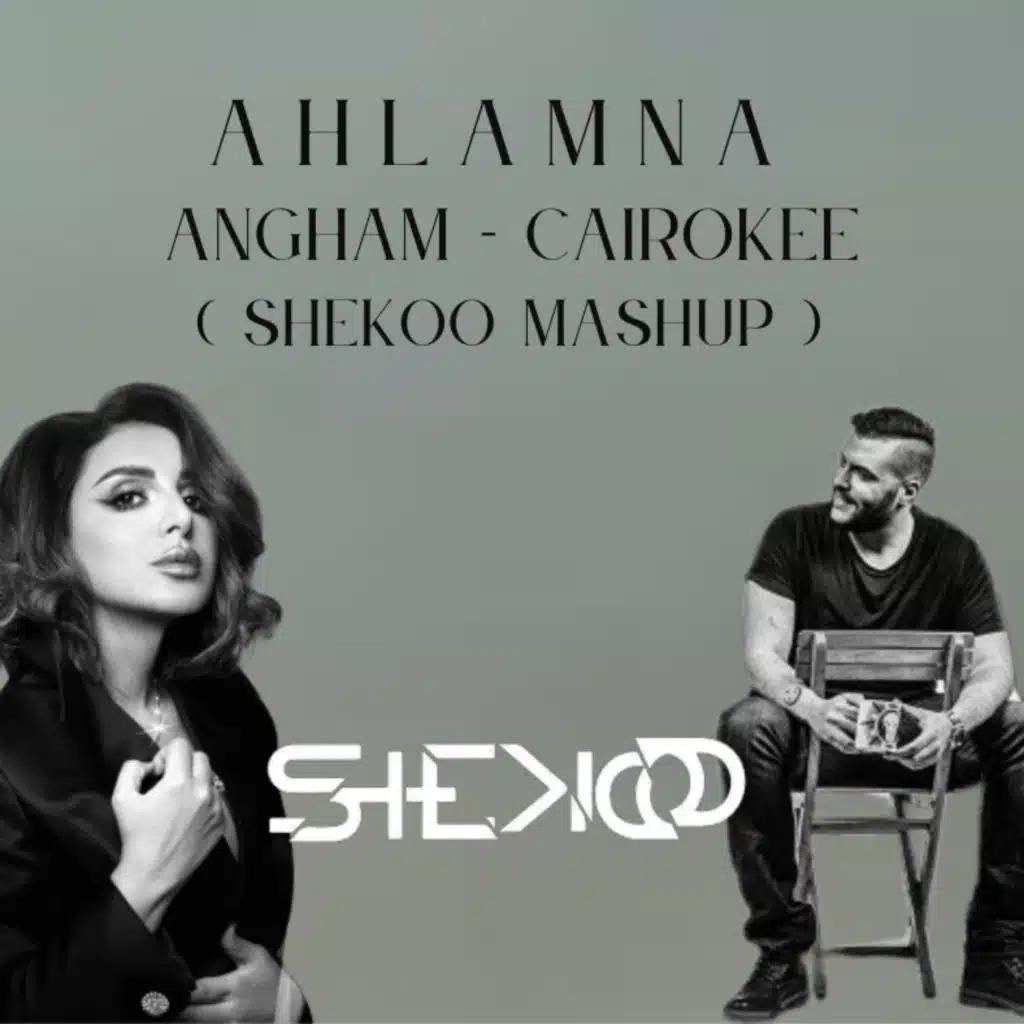 احلامنا ماشب شيكو