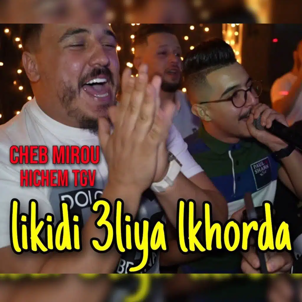 ليكيدي عليا لخردة