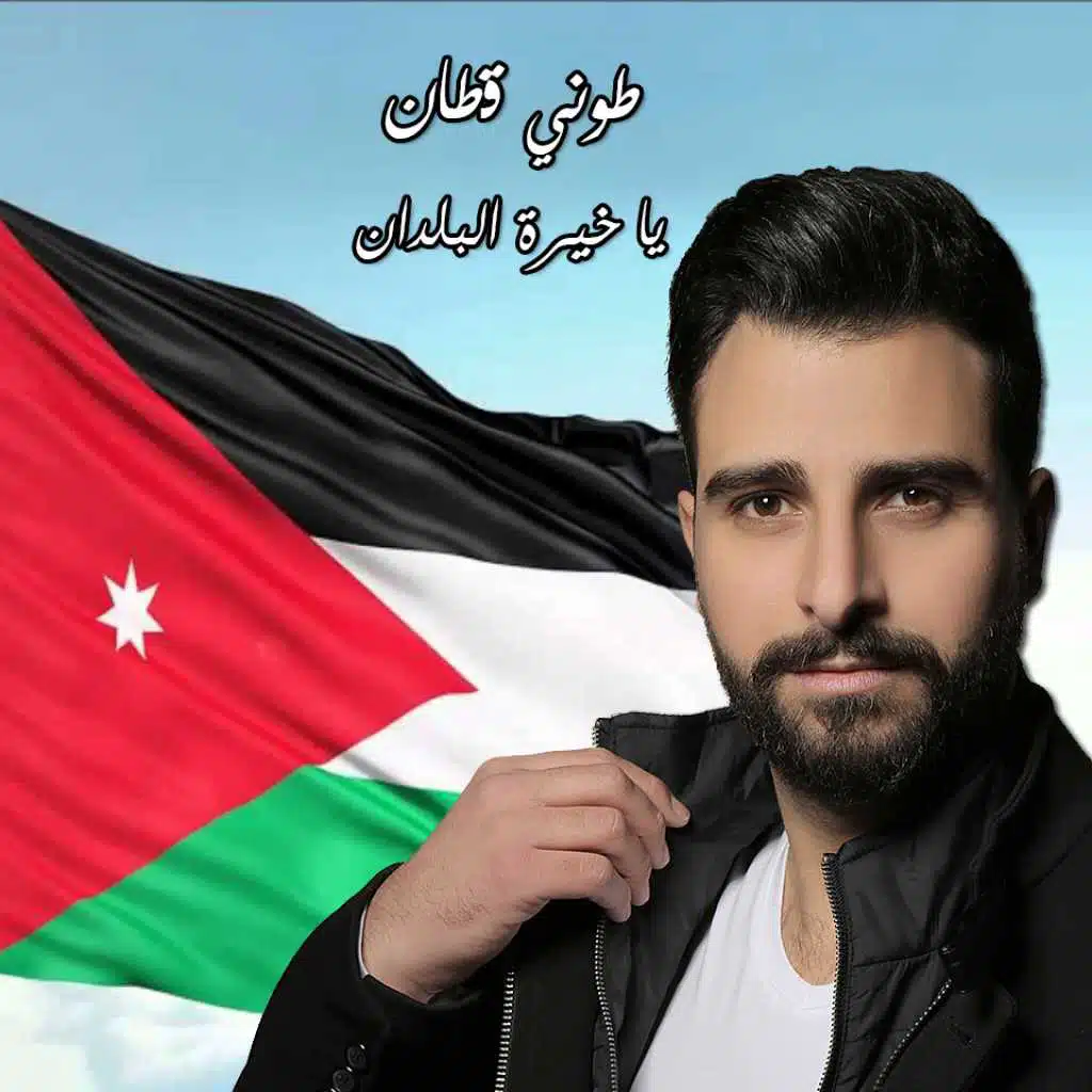 يا خيرة البلدان