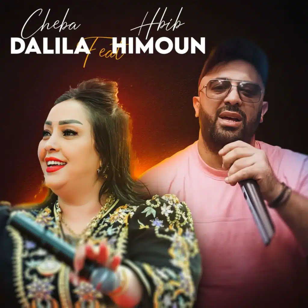 عشقك كومبليكي نتا هاني وأنا نبكي (feat. Hbib Himoun)