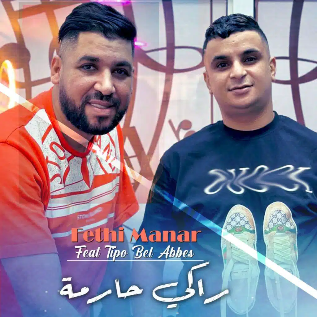 راكي حارمة (feat. Tipo Bel Abbes)