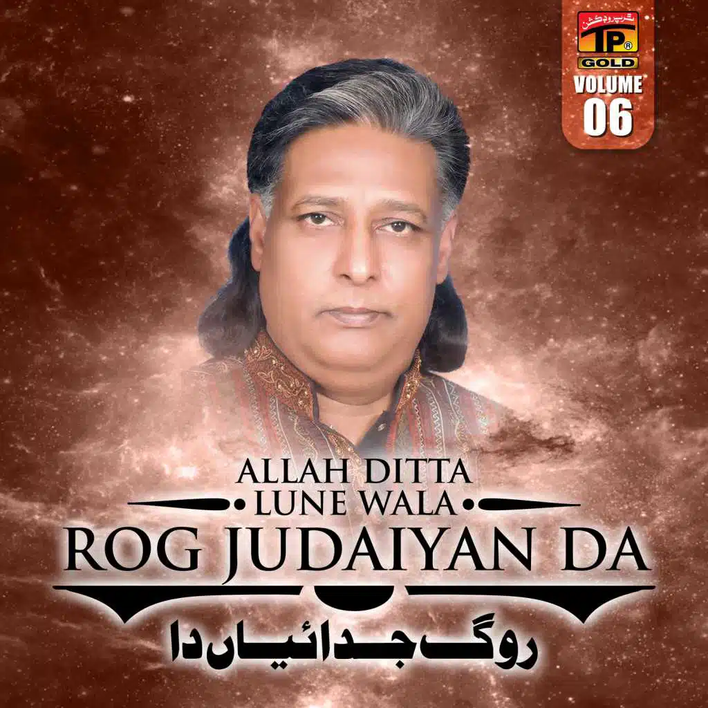 Roog Judaaiyan da, Vol. 6