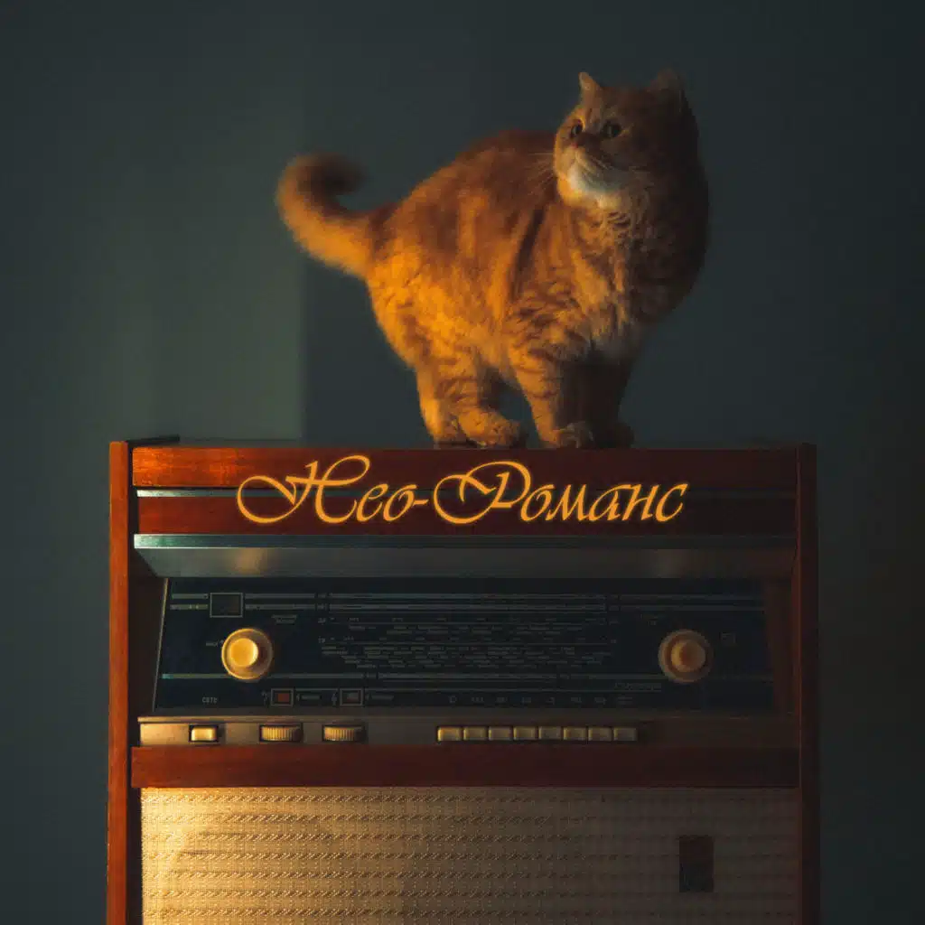 Пускай он уйдет