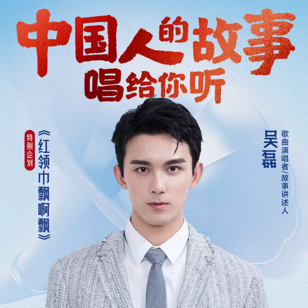 中国人的故事